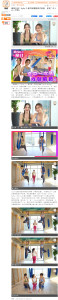 20221121 東網on.cc - 爆操女神︱Kylie C.翟司琳體驗樹式瑜伽　呈現女人心一字馬